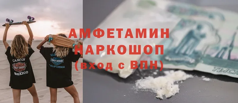 Amphetamine Premium  купить   Вязьма 