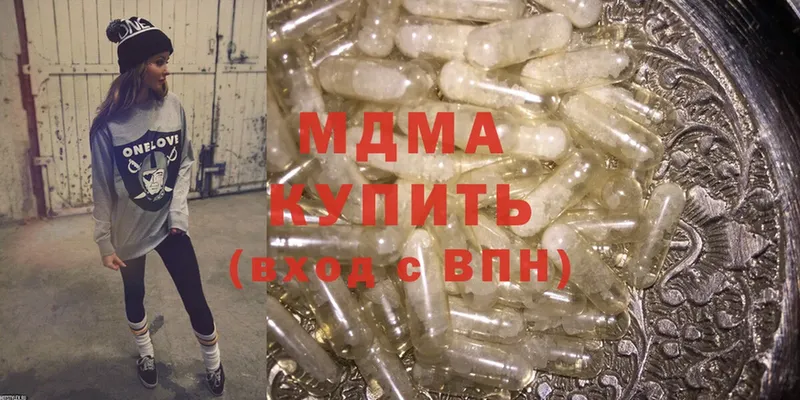 закладки  Вязьма  mega ссылка  MDMA кристаллы 